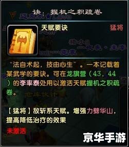 鹿鼎记答题器：提升你的游戏知识与体验