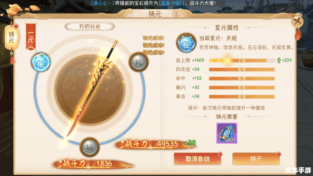 鹿鼎记答题器：提升你的游戏知识与体验