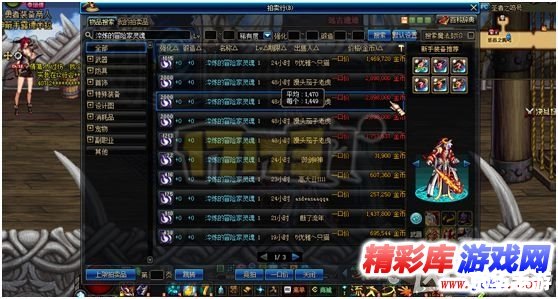 dnf什么副职业最挣钱 DNF:最挣钱的副职业探索 dnf什么副职业最挣钱 DNF:最挣钱的副职业探索