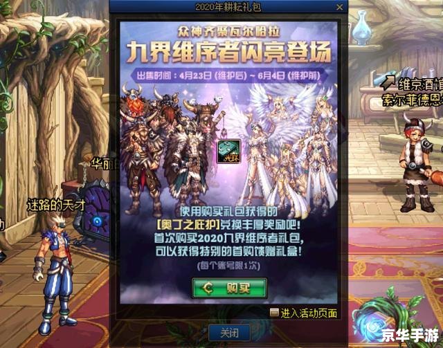 DNF劳动节礼包:提升游戏体验,尽享节日狂欢 DNF劳动节礼包:提升游戏体验,尽享节日狂欢