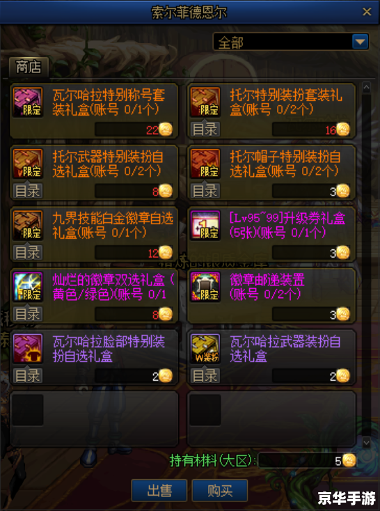 DNF劳动节礼包：提升游戏体验，尽享节日狂欢
