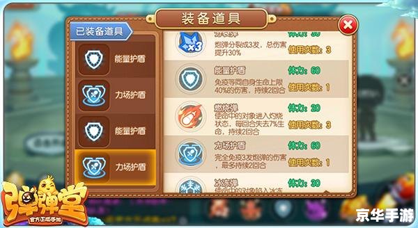 弹弹堂技巧：提升游戏水平的关键要素