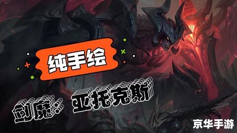 英雄联盟剑魔出装 英雄联盟剑魔出装