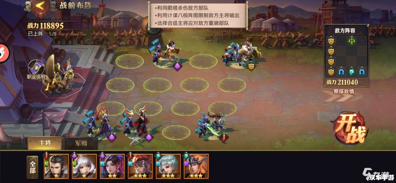 QQ三国四象:探究游戏中的神秘力量 QQ三国四象:探究游戏中的神秘力量