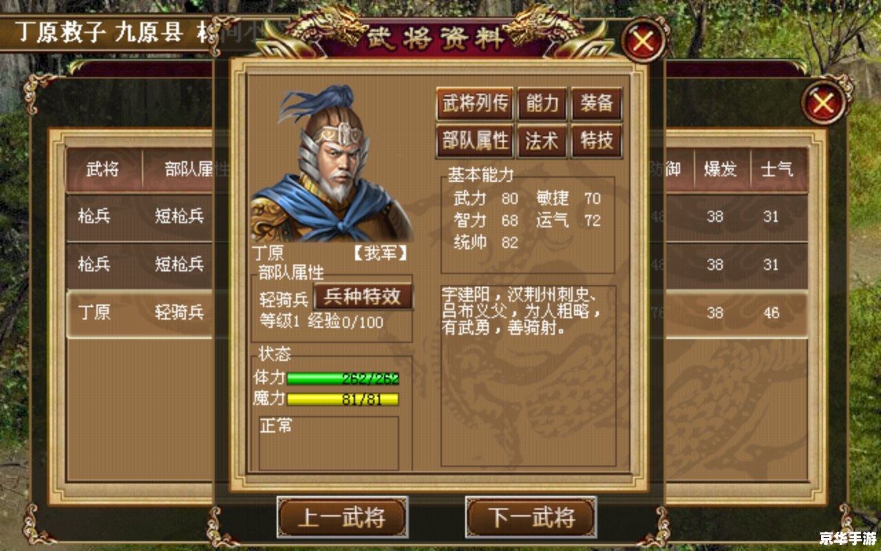 QQ三国四象:探究游戏中的神秘力量 QQ三国四象:探究游戏中的神秘力量