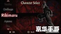 PSP天诛3：暗影复仇