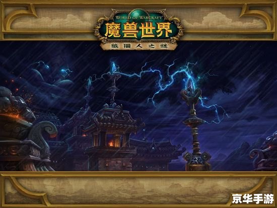 魔兽世界副本：探险与挑战的乐园