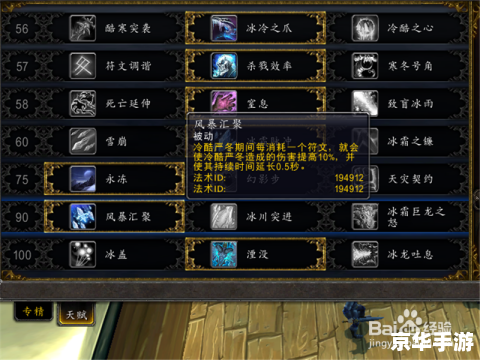 WOW冰DK天赋:冰霜之力的极致展现 WOW冰DK天赋:冰霜之力的极致展现