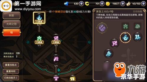 龙之谷转职后洗点吗