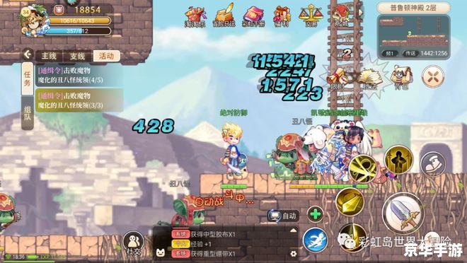 彩虹岛名字:探索神秘的幻想世界 彩虹岛名字:探索神秘的幻想世界