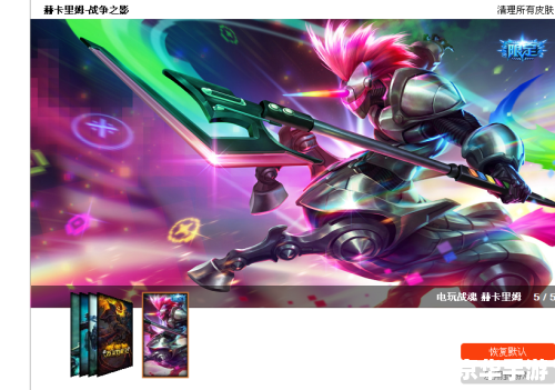 LOL盒子皮肤用不了：解决方案与探讨