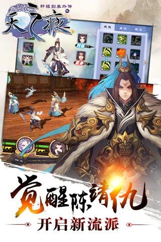 轩辕剑三外传天之痕：探寻古代神秘世界的传奇之旅