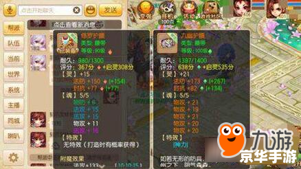 梦幻诛仙铃铛：解锁神秘仙界的钥匙