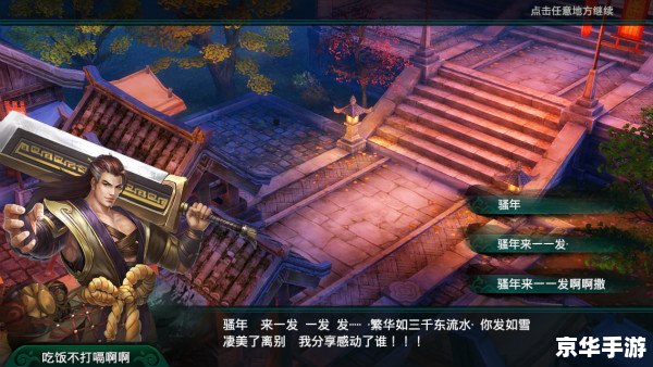 蜀山传奇攻略：探索神秘的仙侠世界