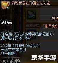 dnf高级装扮兑换券怎么用 DNF高级装扮兑换券使用方法详解