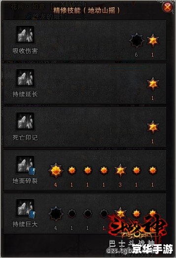 斗战神玉狐技能加点 斗战神玉狐技能加点