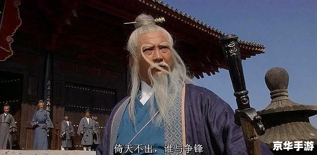 【英雄杀张三丰】：仙风道骨，独步武林