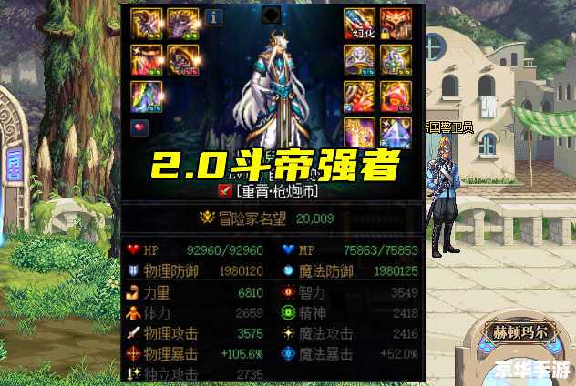 DNF仇东升:竞技场上的巅峰斗者 DNF仇东升:竞技场上的巅峰斗者