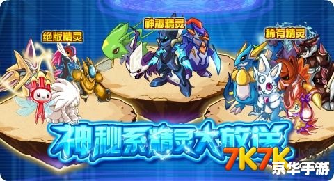 赛尔号辛克：探索宇宙的神秘精灵