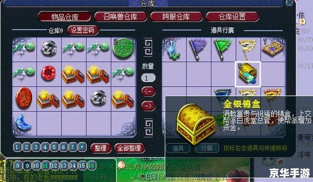 口袋西游新手卡：助力新手冒险之旅
