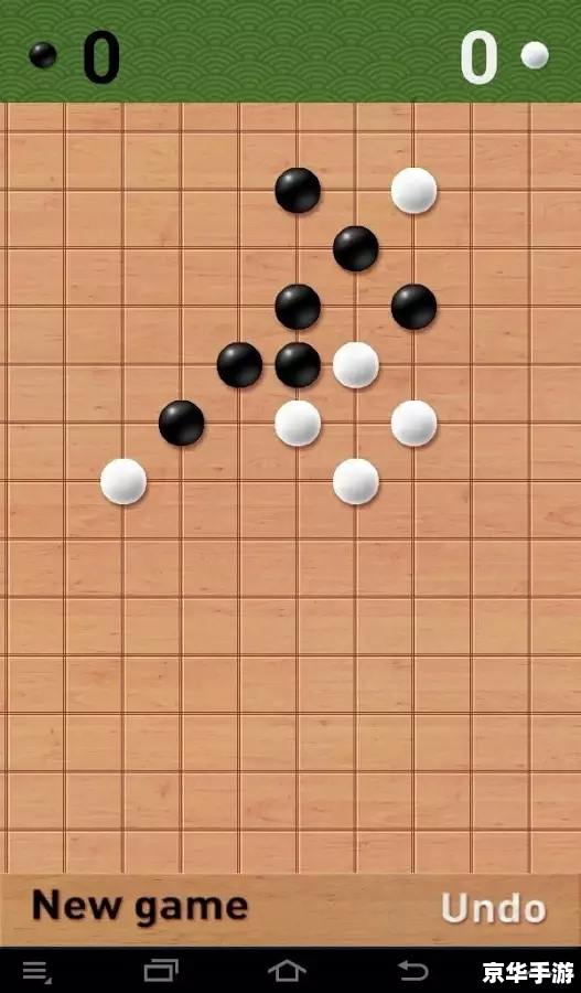 五子棋小游戏:挑战智慧与策略 五子棋小游戏:挑战智慧与策略