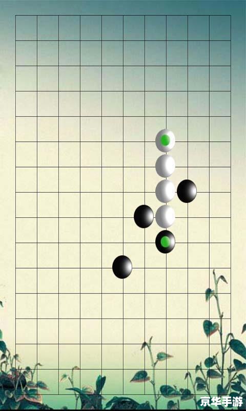 五子棋小游戏:挑战智慧与策略 五子棋小游戏:挑战智慧与策略