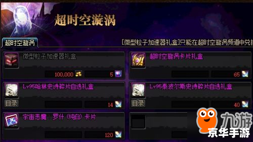 dnf绝密区域boss怎么打 DNF绝密区域BOSS打法解析