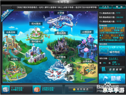 qq飞车车队怎么升级 QQ飞车车队升级攻略
