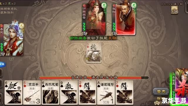 三国杀乐不思蜀 三国杀:乐不思蜀,运筹帷幄间的策略之战 三国杀乐不思蜀 三国杀:乐不思蜀,运筹帷幄间的策略之战