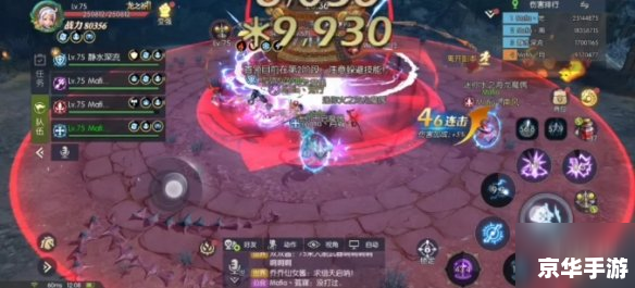 龙之谷天启：探索神秘的阿尔特里亚大陆
