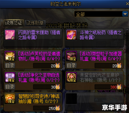 探索神秘大陆：龙之谷畅玩版