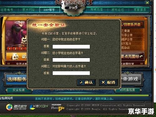 dnfqq群 DNF QQ群:游戏交流与互动的乐园 dnfqq群 DNF QQ群:游戏交流与互动的乐园