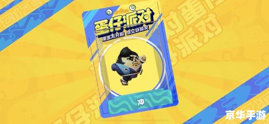蛋仔派对失心熊：派对游戏中的可爱猛兽