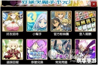 百万亚瑟王刷招待 【百万亚瑟王】刷招待技巧大解析