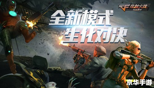 穿越火线生化bug探究:游戏体验与修复之道 穿越火线生化bug探究:游戏体验与修复之道