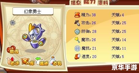 洛克王国幻象勇士:英勇战斗与挑战的奇幻冒险 洛克王国幻象勇士:英勇战斗与挑战的奇幻冒险