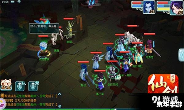 仙剑5主角:英勇无畏,挑战命运 仙剑5主角:英勇无畏,挑战命运
