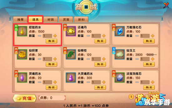 造梦西游3怎么升级快 【造梦西游3快速升级攻略】 造梦西游3怎么升级快 【造梦西游3快速升级攻略】