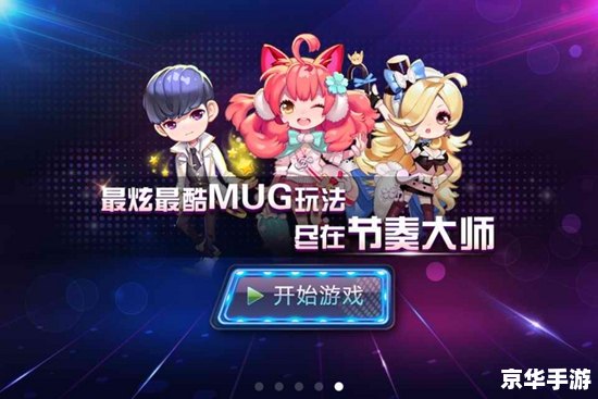 节奏大师打不开:解决问题与游戏探讨 节奏大师打不开:解决问题与游戏探讨