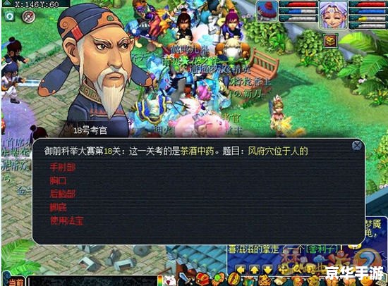 梦幻西游 科举大赛 梦幻西游:科举大赛的风云激荡 梦幻西游 科举大赛 梦幻西游:科举大赛的风云激荡