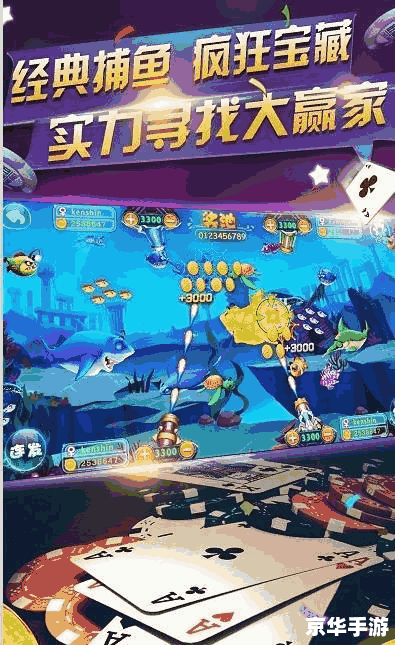 游戏厅捕鱼达人：深海狩猎的无尽乐趣