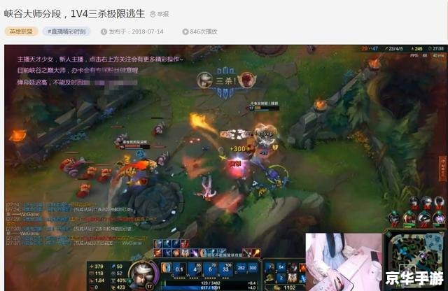LOL阿怡：游戏界的争议人物与实力玩家