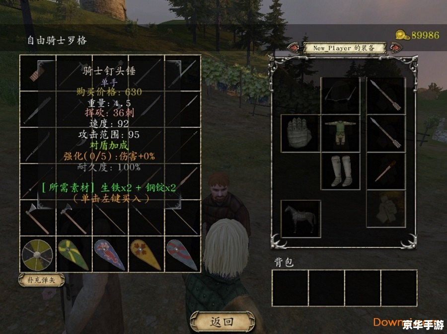 骑马与砍杀属性修改：提升游戏体验与探索无限可能