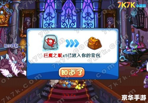 洛克王国洛克探宝:深海宝藏与未知冒险 洛克王国洛克探宝:深海宝藏与未知冒险