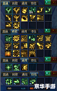 DNF男机械师刷图加点