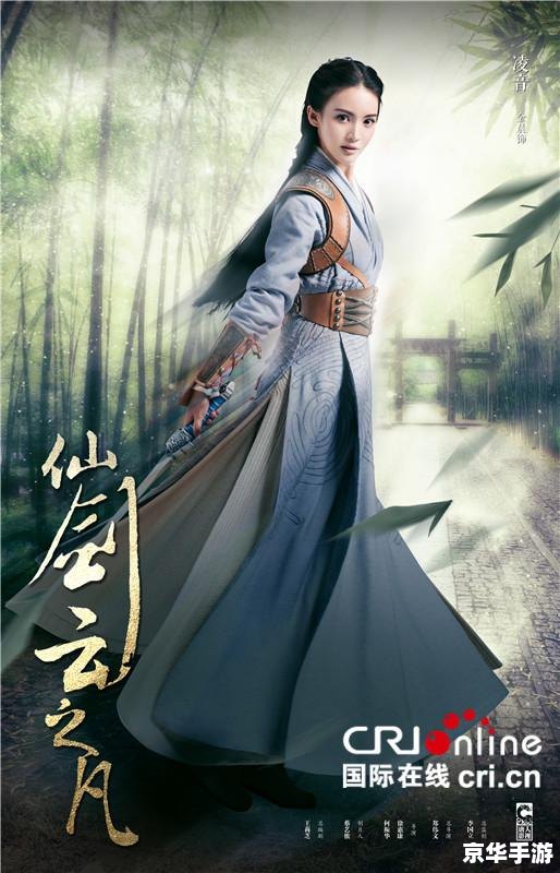 仙剑奇侠传4配音版：重温经典，再现仙侠传奇