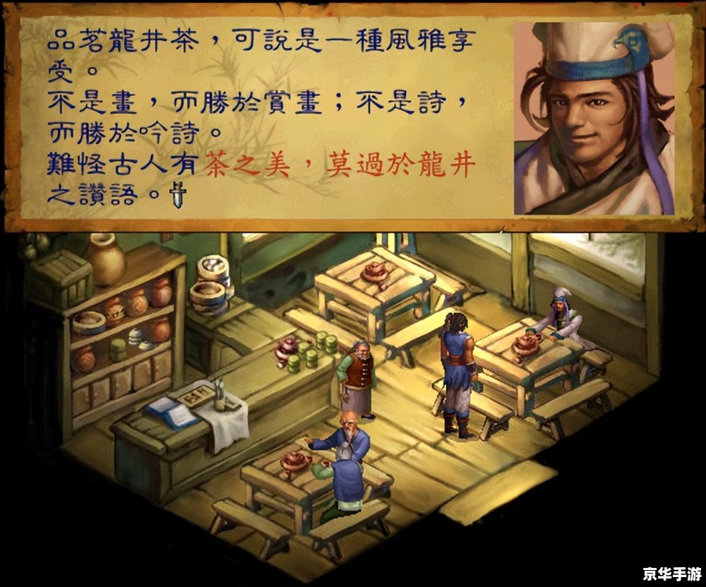 金庸群侠传之武林浩荡:探索江湖,体验武侠之美 金庸群侠传之武林浩荡:探索江湖,体验武侠之美