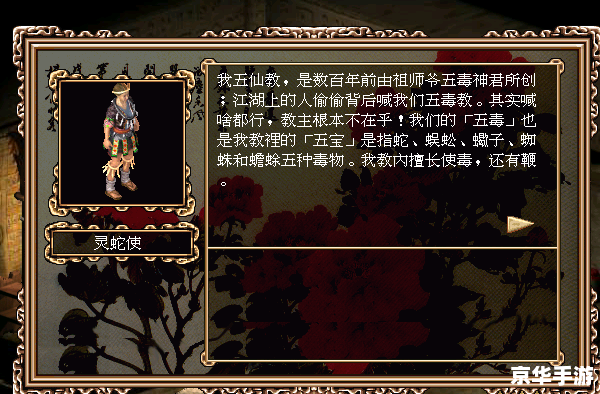 金庸群侠传之武林浩荡：探索江湖，体验武侠之美