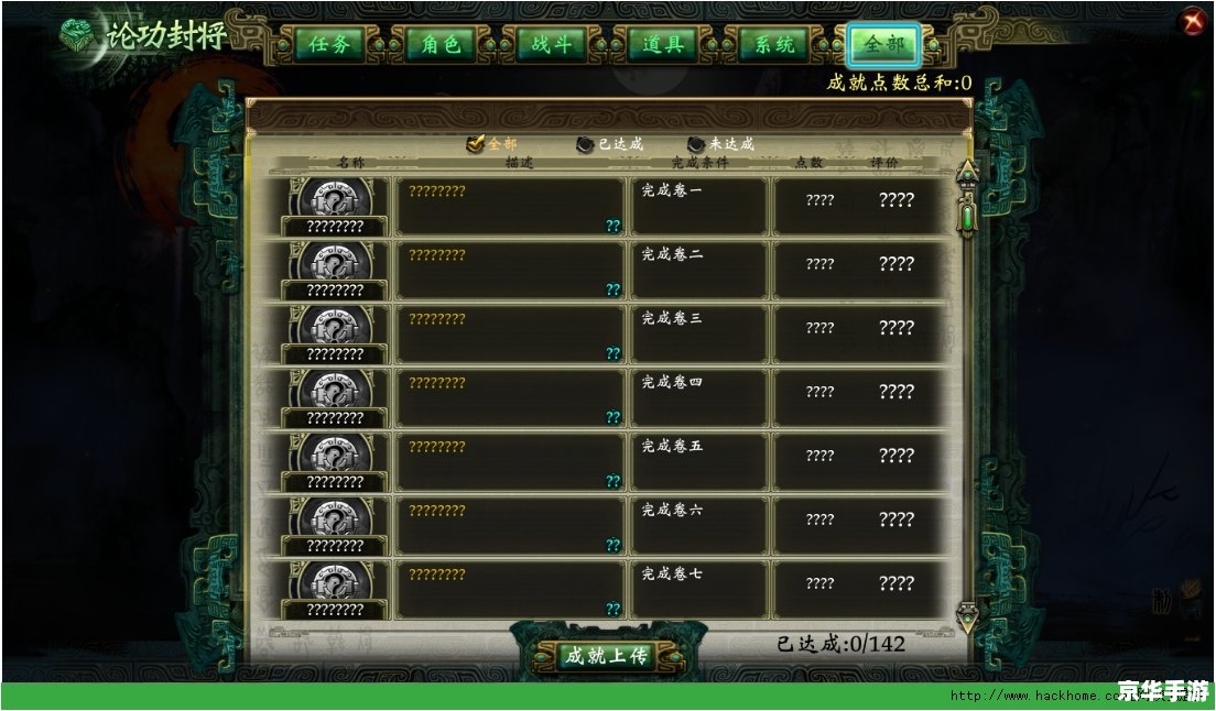 鬼武者3存档:保存游戏进度的方法与技巧 鬼武者3存档:保存游戏进度的方法与技巧