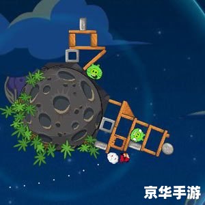 愤怒的小鸟太空版激活码领取与游戏玩法详解 愤怒的小鸟太空版激活码领取与游戏玩法详解